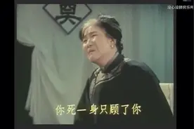 评剧「杨三姐告状·哭灵」选段 赵丽蓉图片