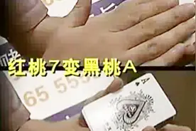 河南反赌夫妻现身说法，揭秘扑克牌“千术”，要什么牌来什么