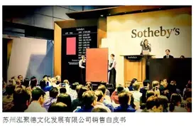 苏州泓聚德古董艺术品交易中心图片