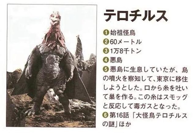 杰克奥特曼怪兽图鉴