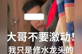 “修水管事件”：弃安稳家于不顾，背叛丈夫，妻子到底怎么想的？图片