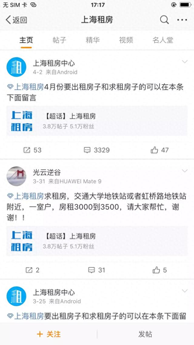 【租房指南】有哪些较为靠谱的租房/找房渠道
