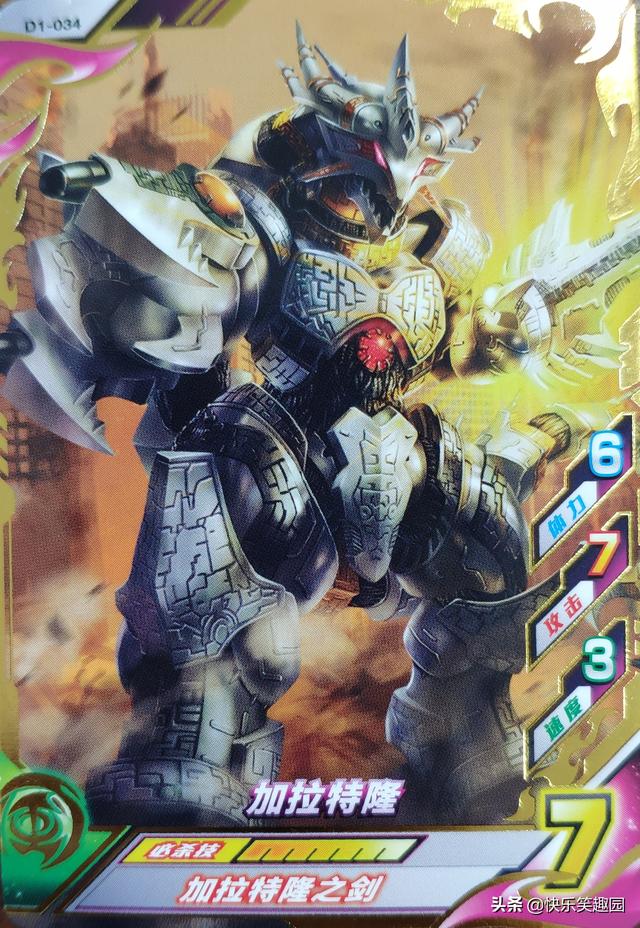 奥特曼融合激战游戏卡片