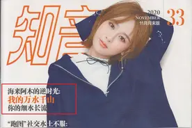 海来阿木登《知音》杂志，公认顶流音乐人追忆情感往事图片