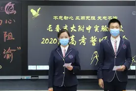 吉大附中举办高考冲刺誓师大会！看完让人热血沸腾图片
