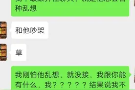 女朋友和别人的聊天记录，是我想多了吗？网友：心机boy啊哈哈哈图片