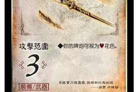 三国杀：全网最全的民间武器，你最希望哪一个上线游戏？图片