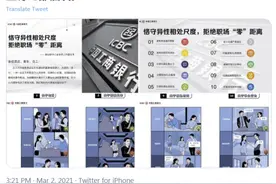 工行发布异性相处倡议书：避免单独聚餐和肢体接触！你咋看图片