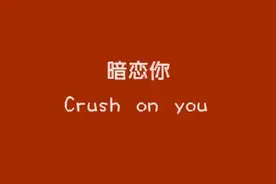 放弃一个喜欢很久的人，需要多久？图片