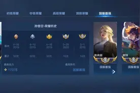 猴王全新出装！吓倒孤影和北慕，反甲影刃流诞生，吉吉国王崛起图片