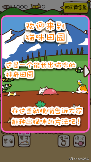 《猫咪田园》萌系猫咪养成游戏，猫咪爱好者的狂欢！3月12日上线