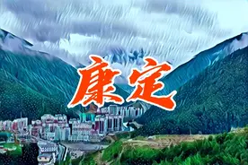 四川最高山是什么山？最美地级市在哪里？最浪漫的城是哪里？图片