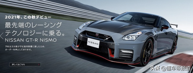 新车 | 新款日产GT-R要来了！9月14日正式发布，约合人民币64万起