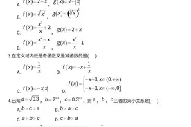 长郡中学2019年高一数学月考试卷及答案图片