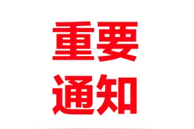 申请农业补贴找这4个补贴管理部门图片