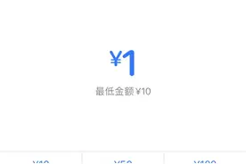 苹果 Apple Pay 上线济南泉城通交通卡：10 元起充图片