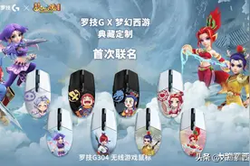 梦幻西游：亲手打成须弥却忘记认证技能，梦幻推出联名款键盘鼠标图片