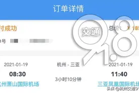 杭州人注意！多家航空公司退票政策有变图片
