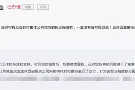 西安这些地方的拆迁问题有回复了！快来看看有没有你家？图片