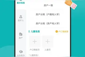 太原市幼升小和小升初如何网上报名？流程图来了图片