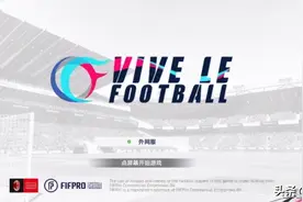 《绿茵信仰》评测：高度拟真的足球世界图片