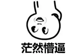 一脸坏笑表情包图片