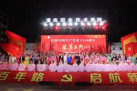 渭南职业技术学院隆重举办庆祝中国共产党成立100周年“风华正茂”大型文艺晚会图片