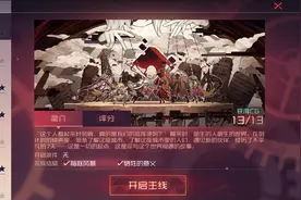 《永远的7日之都》——《正轨的箱庭》牺牲的意义结局攻略图片