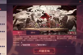 《永远的7日之都》——《正轨的箱庭》牺牲的意义结局攻略图片