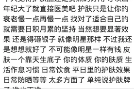 那些大品牌的护肤品真的好用么？网友：千万不要迷信大品牌图片