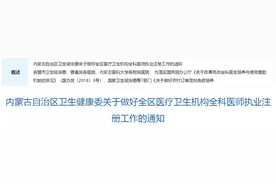 卫健委明确，符合这5种情况可转全科医生图片