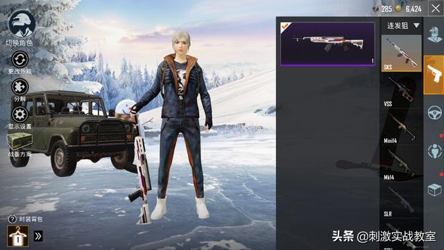 什么软件可以免费拿到吃鸡皮肤