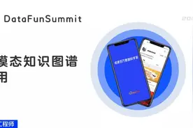 阿里小蜜多模态知识图谱的构建及应用图片