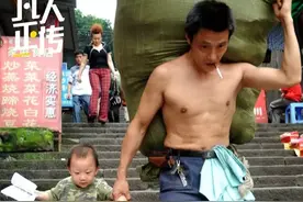 还记得十年前的“棒棒”父子吗？父亲拒做网红，如今生活让人羡慕图片