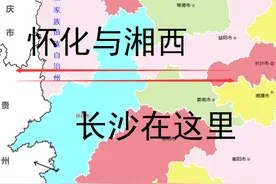 怀化市与湘西州：全国邻居最多的市，湖南的西部大开发在哪？图片
