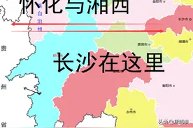 怀化市与湘西州：全国邻居最多的市，湖南的西部大开发在哪？图片
