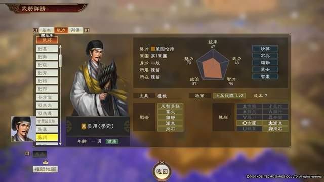 三国志14特典武将评级