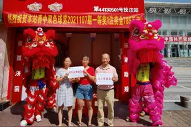 美梦成真！佛山90后女彩民幸运斩获786万双色球大奖图片