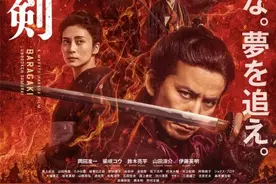 电影《燃烧吧！剑》定档10月15日上映 土方岁三激荡幕末冒险图片