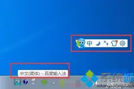 电脑卸载2345输入法后还有残留该如何彻底删除图片