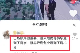 抖音里的那些神评论（3）图片