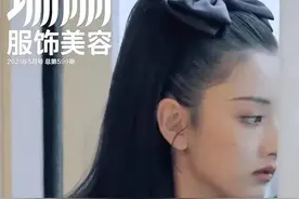 宋祖儿最新港风大片真是太美了！唯独这睫毛...图片