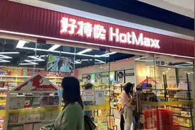 新视界 |“骨折价”的好特卖，临期促销的“消费陷阱”图片