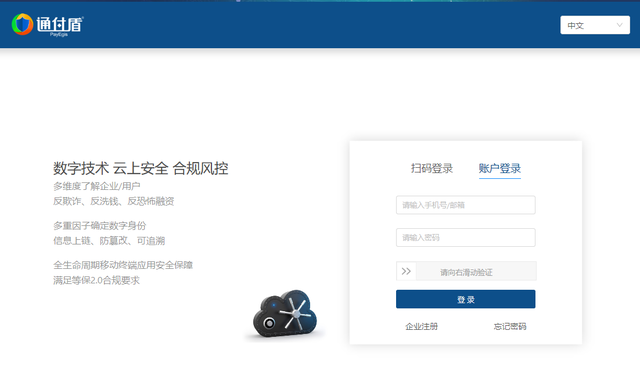 通付盾移动加固实战系列：Android资源文件加密