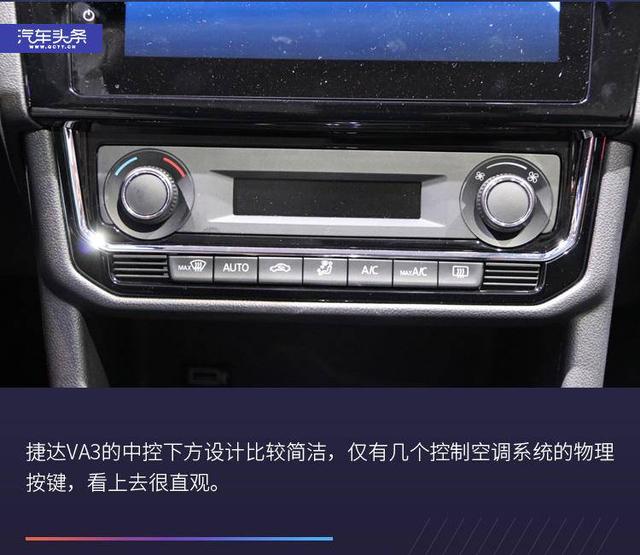 似曾相识的德系风格，上海车展图解捷达VA3/VS5