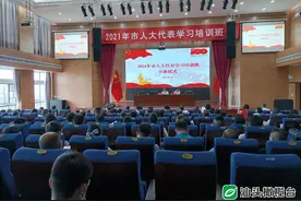 提高履职能力和水平！市人大常委会组织市人大代表培训学习图片