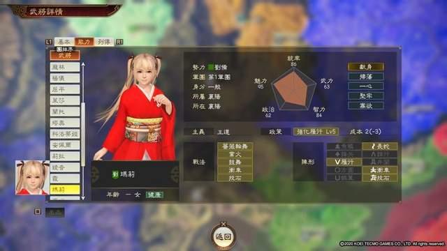 三国志14特典武将评级