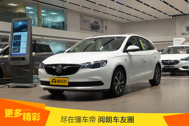 新款别克英朗/阅朗/GL6国六版上市，售13.69-16.89万