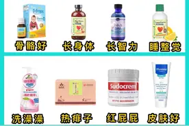 宝宝必备好物推荐，建议收藏图片