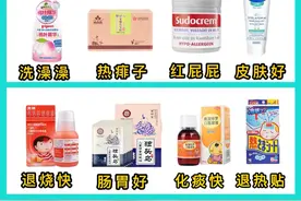 宝宝必备好物推荐，建议收藏图片